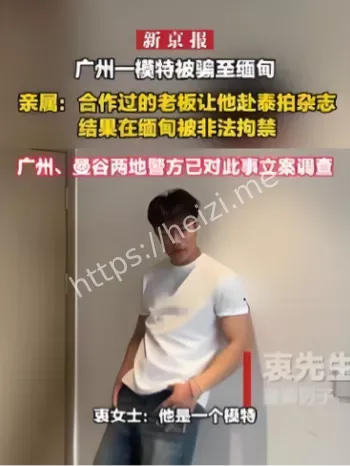 非法拘禁