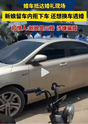 网络热议