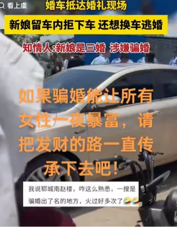 村民围堵