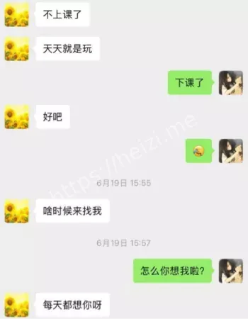 拜金女