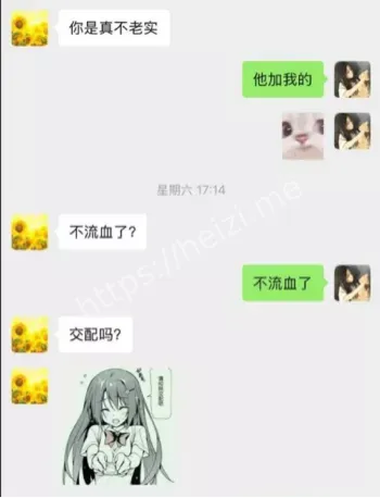 学校丑闻