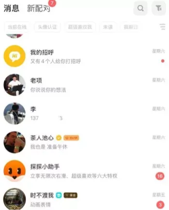 中华女子学院