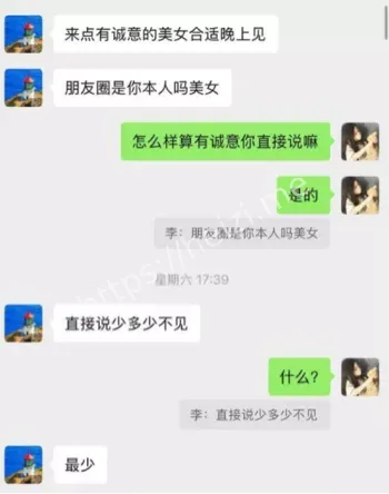 性交易