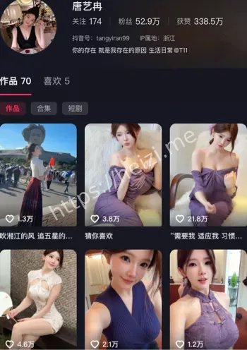 唐艺冉