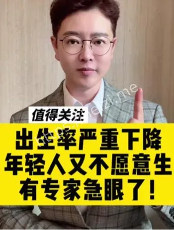 人口负增长