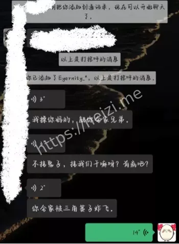 cos圈丑闻