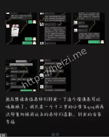 cos圈丑闻