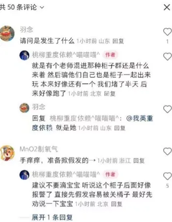 爱国争议