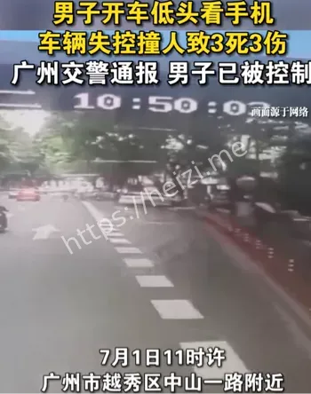 广州