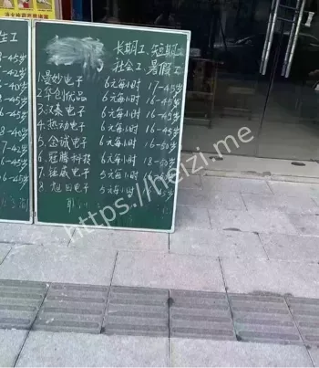 低薪陷阱