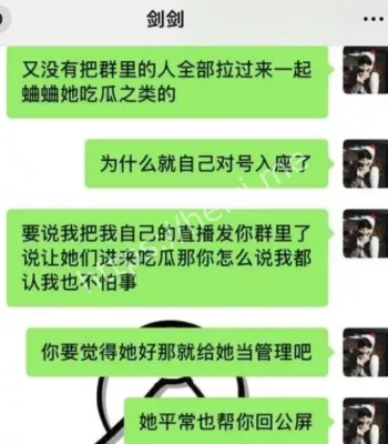 聊天记录