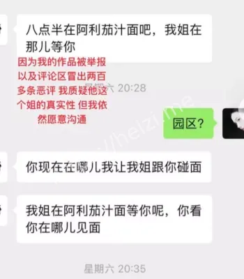 甜言蜜语