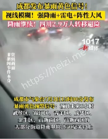 成都