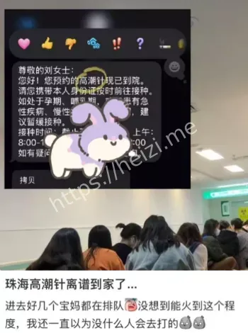 高潮针