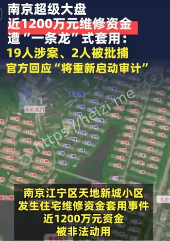 工程黑幕