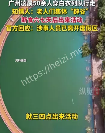 养生误会