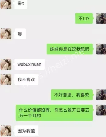 聊天记录