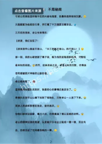 九窍石人
