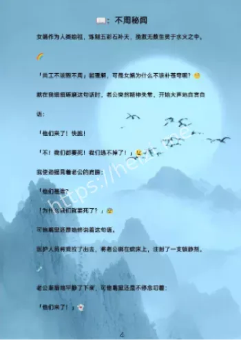 请勿迷信