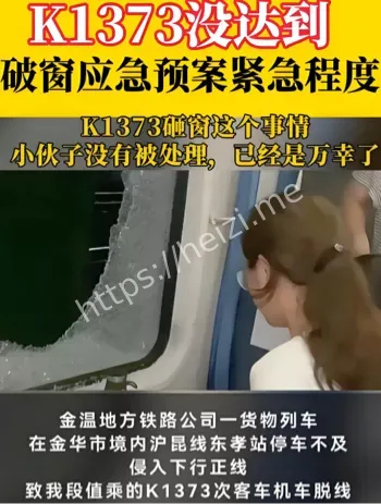 东孝站