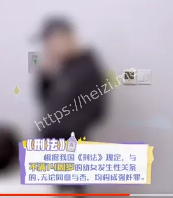 性侵事件