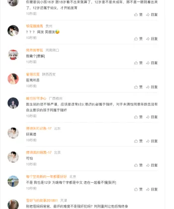 网络监管