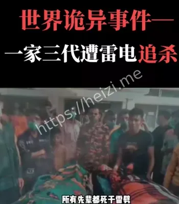 神秘现象