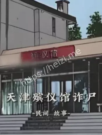 天津三义村