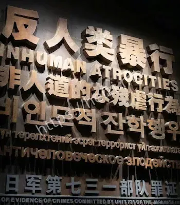 反人类罪