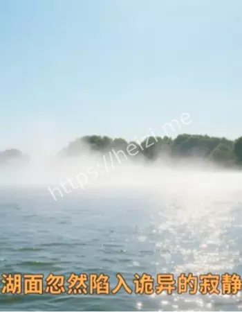 霍洛基湖