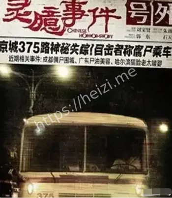 都市怪谈