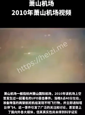 不明飞行物