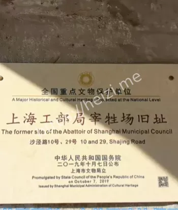 上海灵异事件