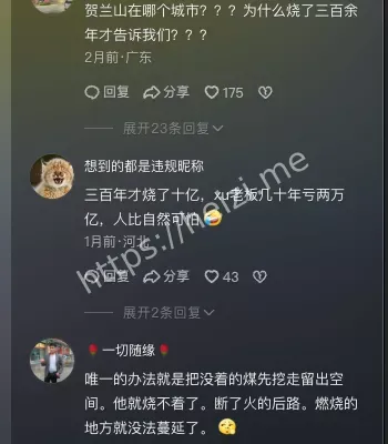 黑子爆料