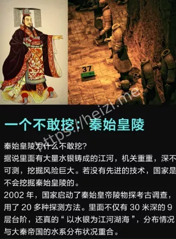 秦始皇陵