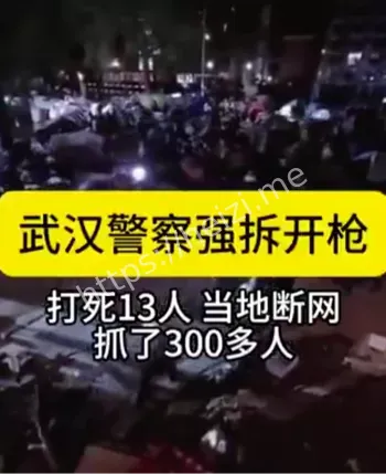强拆内幕