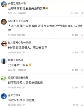 传染病