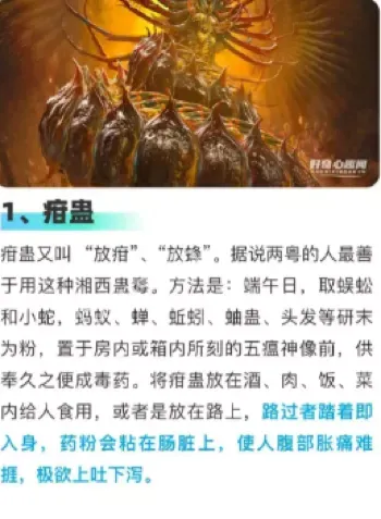 苗族文化