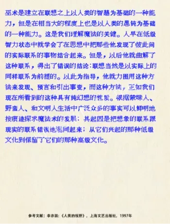 蛊毒秘闻