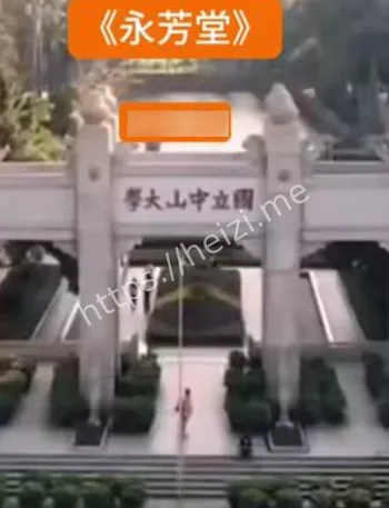 永芳堂