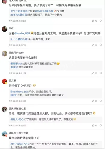 出轨