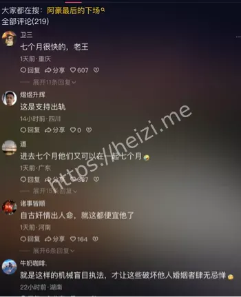妻子