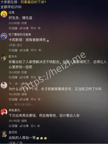 持刀伤人