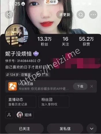 济南文化