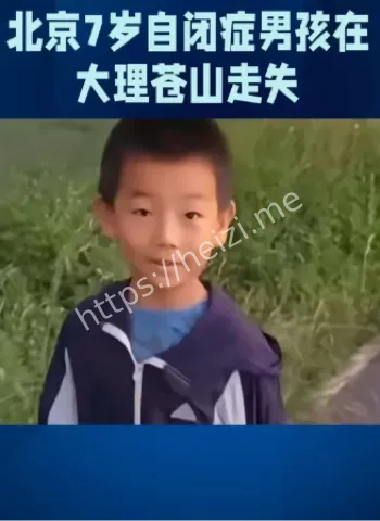 大理苍山走失