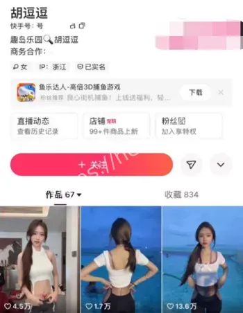 胡逗逗