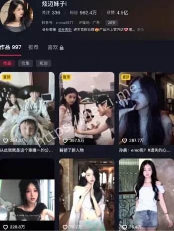 炫迈妹子