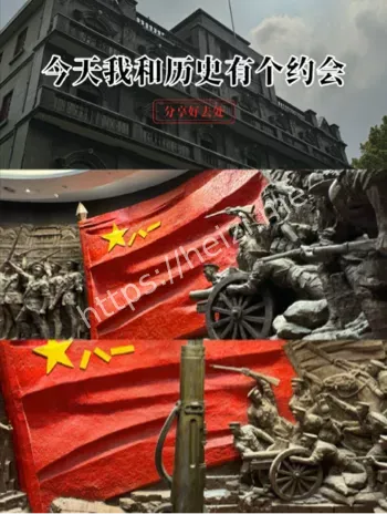 南昌起义
