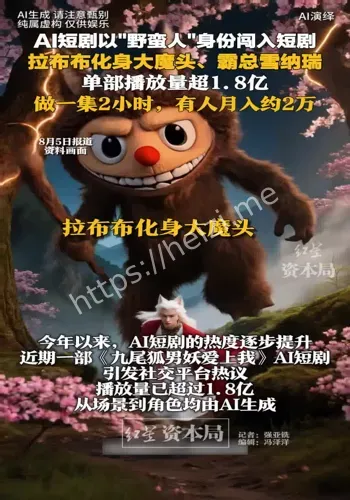 AI短剧