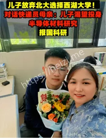 西湖大学